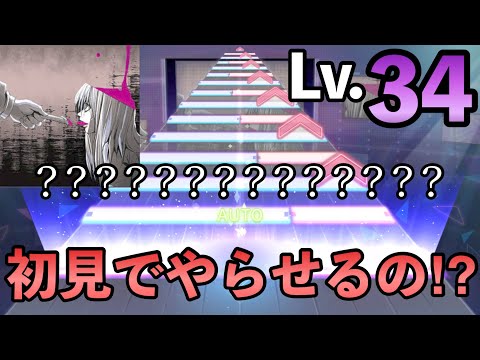 【プロセカ】これを初見でやらせるの⁉︎『腐れ外道とチョコレゐト』初見プレイ[MASTER 34]高難易度の超物量譜面2本指でやってみる【プロセカ実況】【Project Sekai】初見の反応