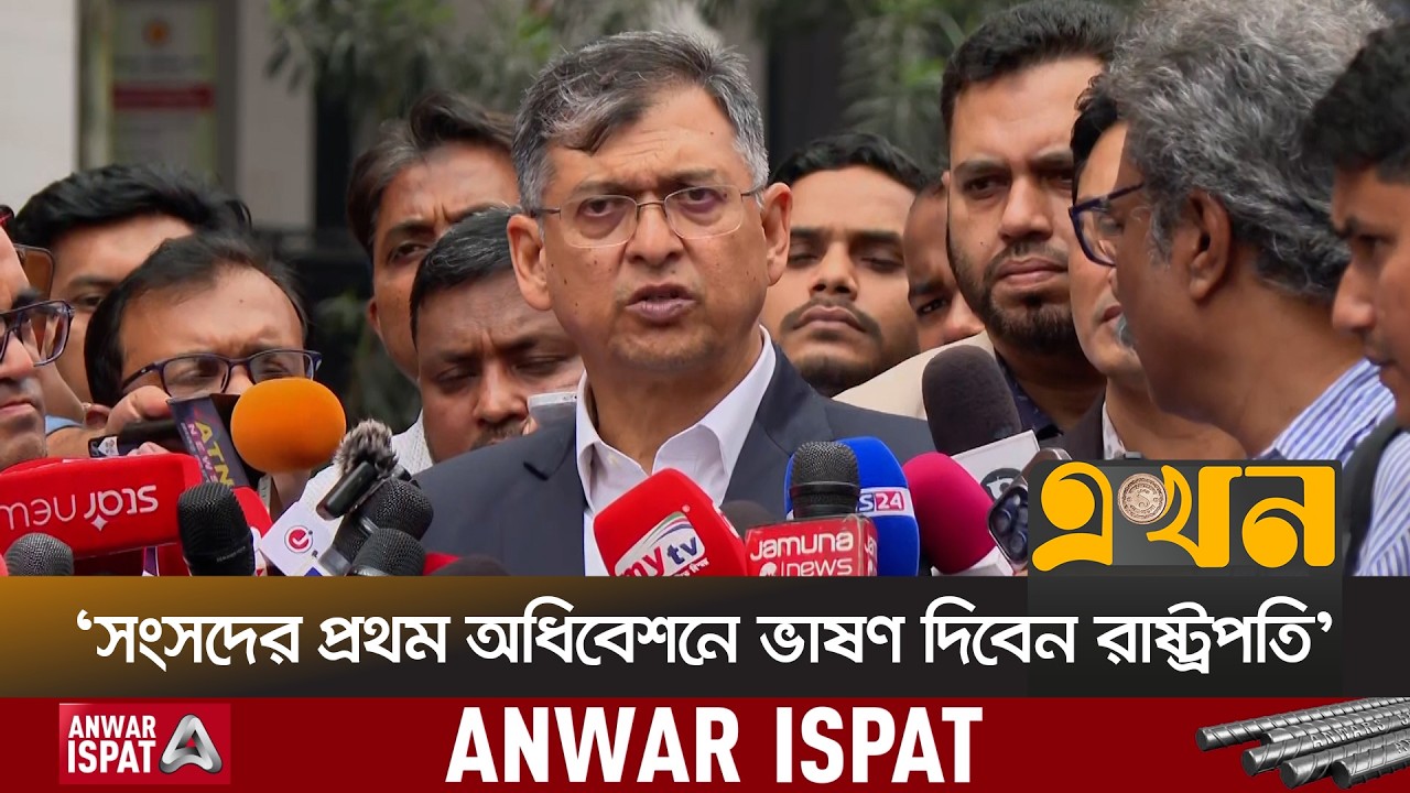 'ডেপুটি স্পিকারের নাম ঠিক করতে বিরোধী দলকে বলা হয়েছে' | Home Minister | Salahuddin Ahmed | EKhon TV