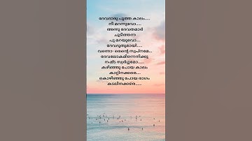Devatharu pootha kalam...#song #malayalam #love #patrickMichael #lyrics #trendingreels