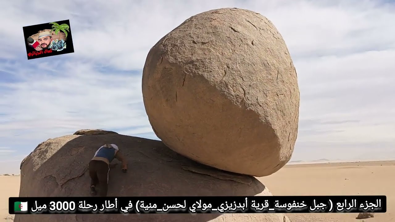 #__الجزء____الرابع ... #__من_رحلة___3000__ميل_بالجنوب_الجزائري 🇩🇿#__بعد ان ارحتنا و نام الجميع