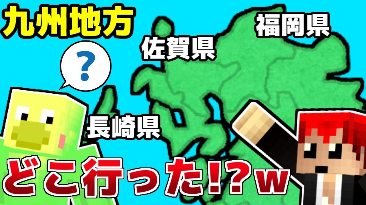 自分がどこを旅行したかわかってない人の知ったかぶりがヒドイｗｗ【Q&Qアンサーズ実況 赤髪のとも】