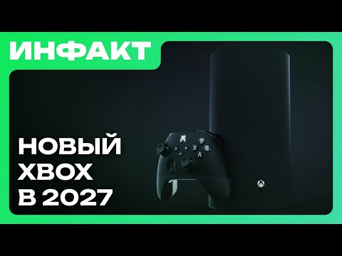 Перенос Pathologic 3, план поддержки Borderlands 4, файтинг по «Аватару», дата новой Xbox и PS6…