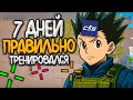Я 7 ДНЕЙ ПРАВИЛЬНО ТРЕНИРОВАЛСЯ В CS2