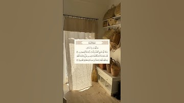 سورة الأنبياء • SURAH AL-ANBIYA • أكتب شئ تؤجر عليه