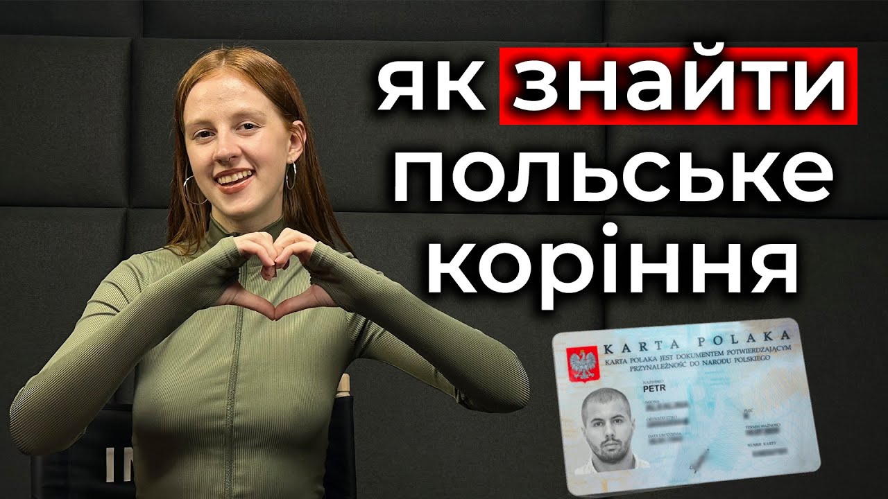 Как найти корни для карты поляка