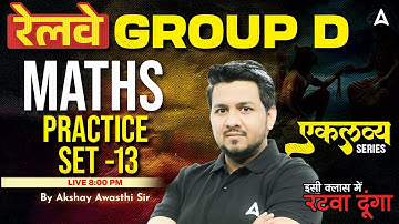 RRB Group D Maths Classes 2025 | RRB Group D 2025 Maths Practice Set | Maths By Akshay Sir