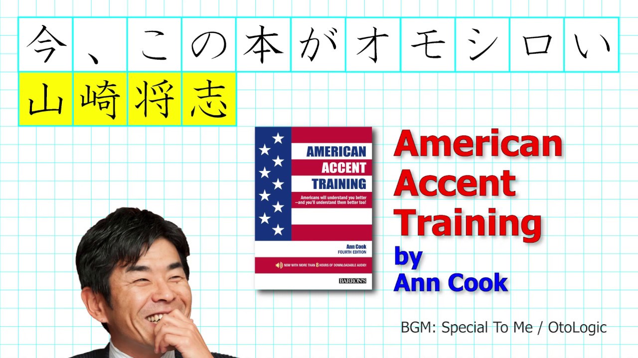 American Accent Training CD5枚/本/付属品 CD5枚付 American Accent Trainingの通販 by NARITOMIYA's shop