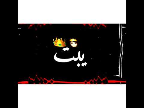 وقابلتك صدفه ضحكت