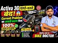 Activa 3G बार-बार बंद हो रही है? ऐसा Fault पहले कभी नहीं देखा होगा | Mechanic भी रह गया हैरान