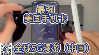 - us mobile - IP