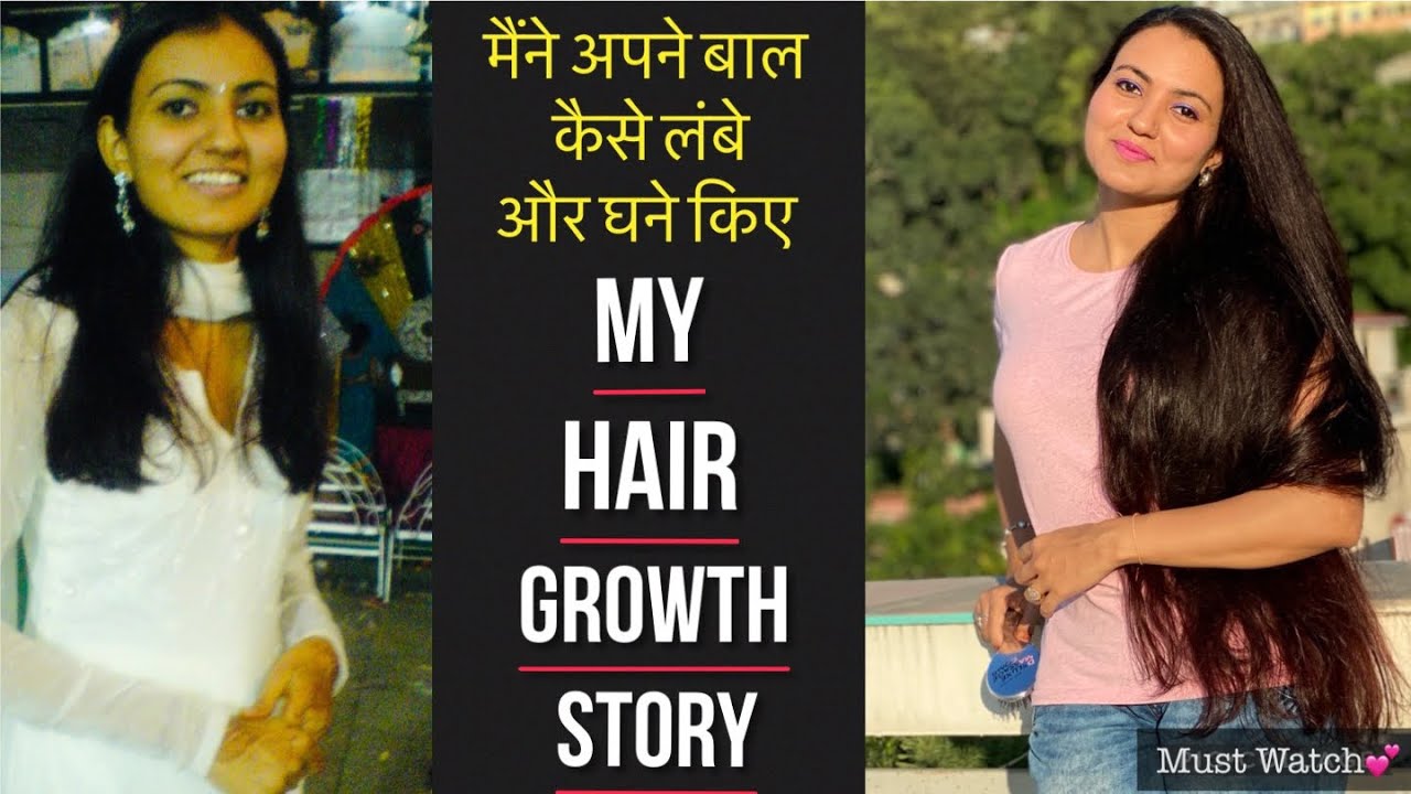 MY HAIR GROWTH JOURNEY ❤️ | Short To Long Hair | Preity प्रेरणा