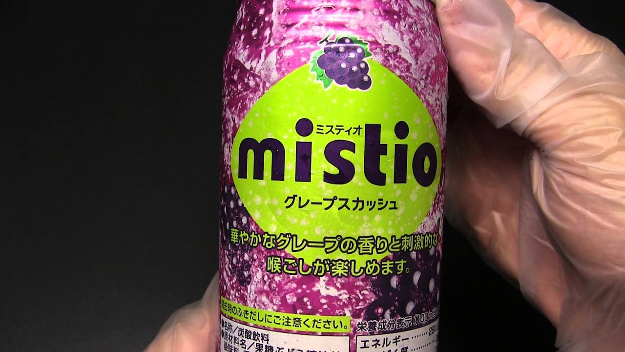 Dydo ミスティオ グレープスカッシュ Youtube Dydo ミスティオ グレープスカッシュ Youtube