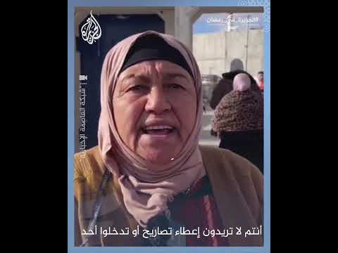 ”هذا أقصانا وما رح أرجع“.. مسنة تتحدث عن منع الاحتلال لإدخالها لصلاة الجمعة بالأقصى