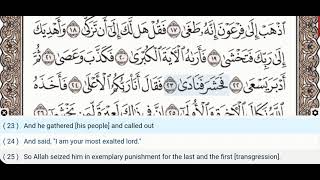 79 - Surah An Naziat- Khalifa Al Tunaiji - Quran Teacher - Children repeat