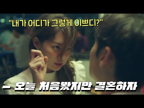 시간여행으로 부동산 <strong>재벌이</strong> 된 남자가 신민아를 꼬시는 신박한 방법 [내일그대와] #즐거움앳홈파티