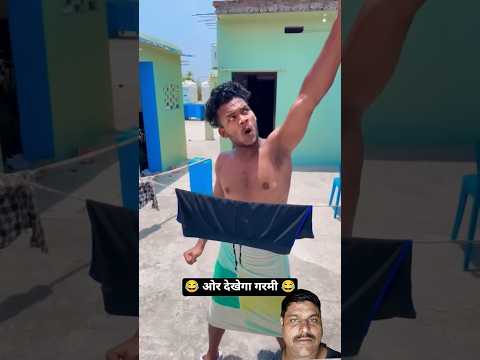 Comedy on #comedy #funny #viral #comedyshorts #trending #shorts #video #funnyshorts #trendingshorts