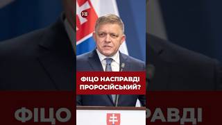 Як Вам Такі Дії Фіцо? #Фіцо #Словаччина #Замахнафіцо #Єс #Евросоюз #Допомогаукраїні