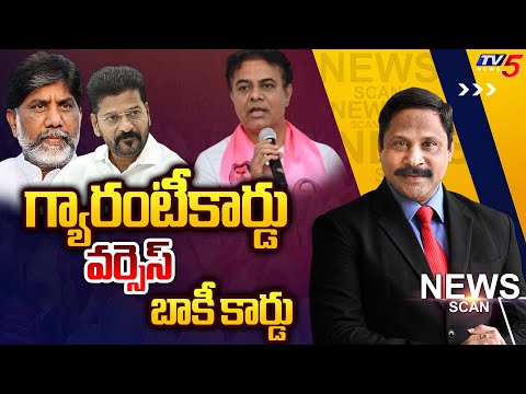 LIVE : గ్యారంటీ కార్డు వర్సెస్ బాకీ కార్డు | News Scan Debate With Vijay Ravipati  | Telangana | TV5 - TV5NEWS