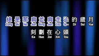 張雨生  Tom Chang 《是否真的愛我》 shi fou zhen de ai wo