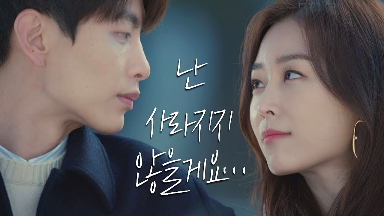 갑자기 나타나 갑자기 사랑하게 된 당신 '사라지지 마' 뷰티 인사이드(The Beauty Inside) 11회