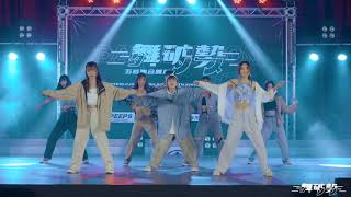 20200802第十屆舞破勢oops 五校聯合舞展 南大08