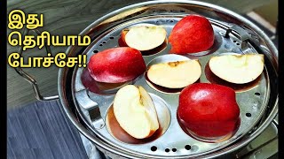 ஆப்பிள் இருந்தா இப்படி செஞ்சு பாருங்க‼ apple recipe / samayal in tamil snacks sweet recipe in tamil screenshot 3