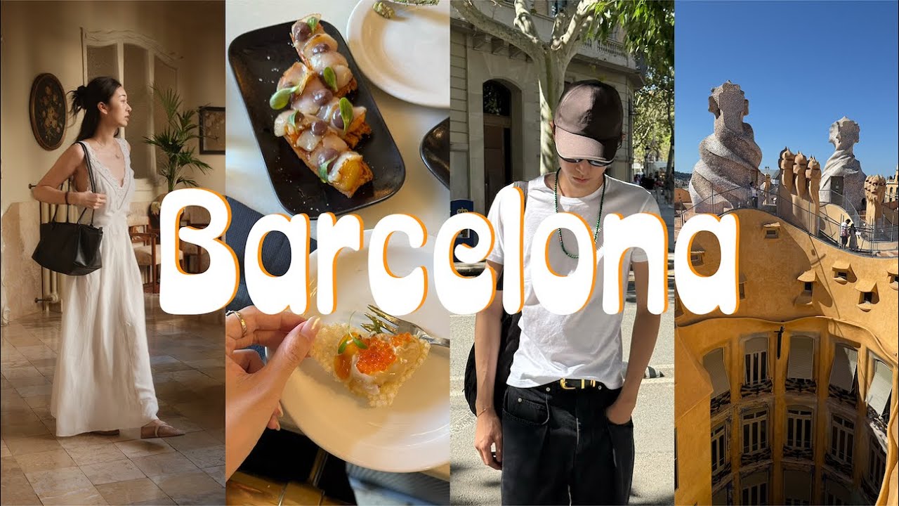 巴塞隆納吃喝逛❗️餐廳推薦 夏末穿搭 Barcelona VLOG🇪🇸torazyz