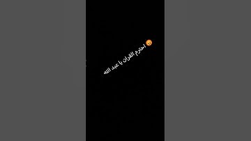 اكتب شئ تؤجر عليه #اللحيدان #راحة_نفسية #تلاوة_خاشعة #قرآن #لايك