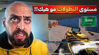 اول مرة لاعبة سعودية كلاسك تصل لمستواى لاعبين البطولات !! ببجي موبايل .