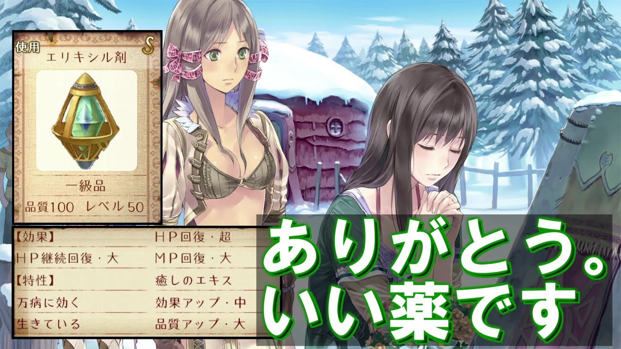 最強の力 攻略本 を使ってトトリのアトリエをクリアする Part3 終 Youtube