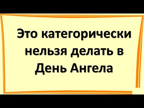 Βίντεο: Πότε είναι η Ημέρα Anegla