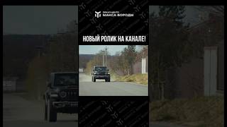 Мурашки ГАРАНТИРОВАНЫ! 🥶 Тест Jeep Wrangler 392 #jeep #392 #rubicon
