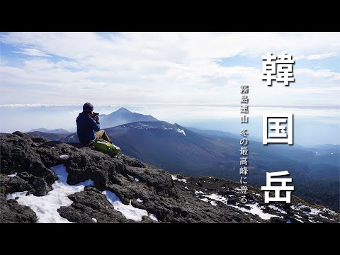 初夏の韓国岳から見た霧島の山、F10号、佐原聖春 初夏の韓国岳から見た霧島の山、F10号、佐原聖春