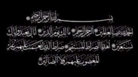 سورة الفاتحة مكررة 30 مرة بصوت الشيخ صالح المغامسي | surat al fatiah shikh saleh almogamsi