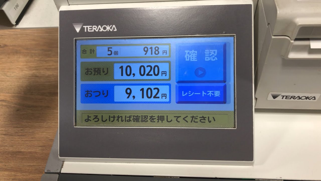 【滋賀県 彦根市】プチ サンジェルマン セミセルフレジ（現金で支払い）2025.08