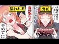 【アニメ】ウーバーイーツの注文で1時間遅れた結果→怒ったお客にいきなり‥【漫画動画】