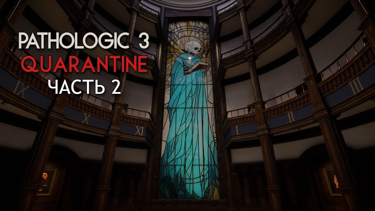 Варьете хвори | Прохождение игры Pathologic 3: Quarantine | Часть 2