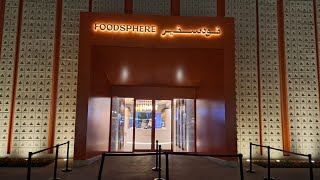     واحة الرياض فود سفير