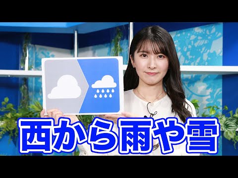 お天気キャスター解説 あす 12月17日(土)の天気