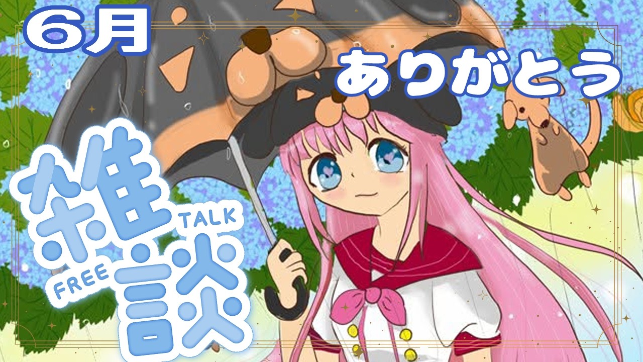 Chan tin(プロフ確認お願いします 6月ありがとう！/感謝の雑談】今月もやります！？来てくれる