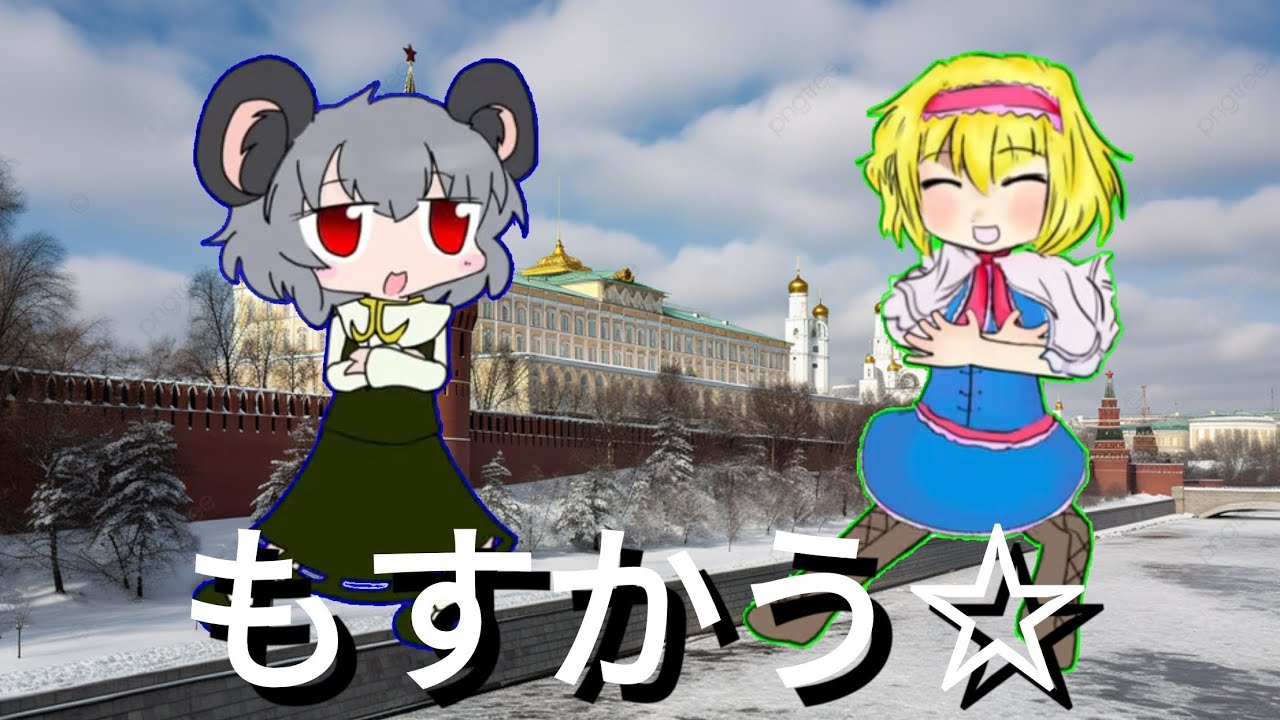 もすかう元ネタ – もすかう 原曲 _ もすかう (もすかう)とは【ピクシブ百科事典】 – WZSUCB