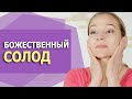 Такую маску Вы еще не пробовали. Три простых рецепта для омоложения лица и тела