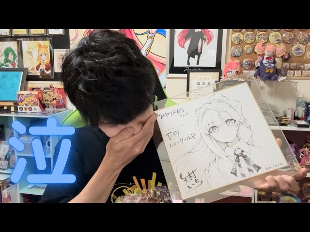 モンスト】ソロモン推しにソロモンの色紙が当選して歓喜する動画 下町