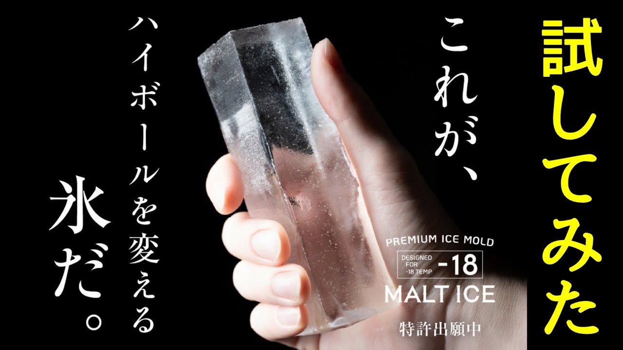 The best highball needs the best ice