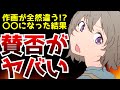 【悲報】今期アニメ『上伊那ぼたん』の挑戦的すぎる作画がとんでもない賛否を呼ぶ事態となってしまう...【上伊那ぼたん、酔える姿は百合の花3話】【2026春アニメ】