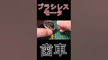 #ブラシレスモータ #SimpleFOC #ESP32 #2足歩行ロボット #二歩行ロボット #電子工作 #Shorts #ショート