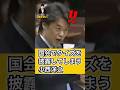 【小西洋之】総理を煽りブチギレられる小西議員 #政治 #ニュース #小西洋之 #安倍晋三