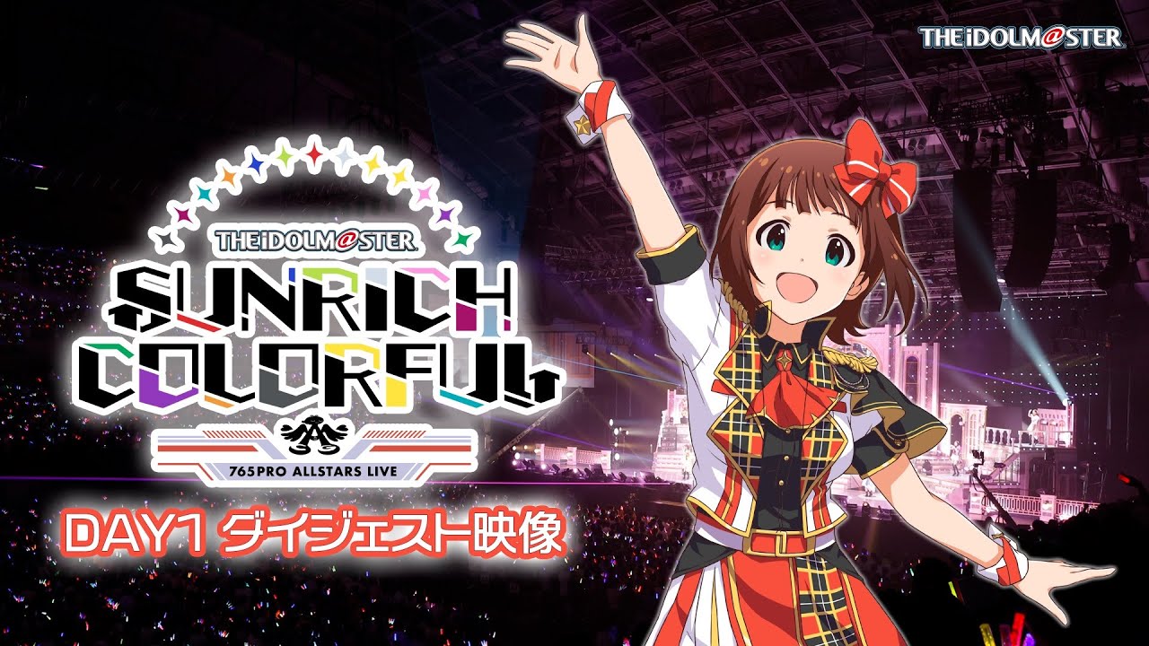 THE IDOLM＠STER 765PRO ALLSTARS LIVE SUNRICH COLORFUL DAY1 LIVE  Blu-rayダイジェスト映像【アイドルマスター】