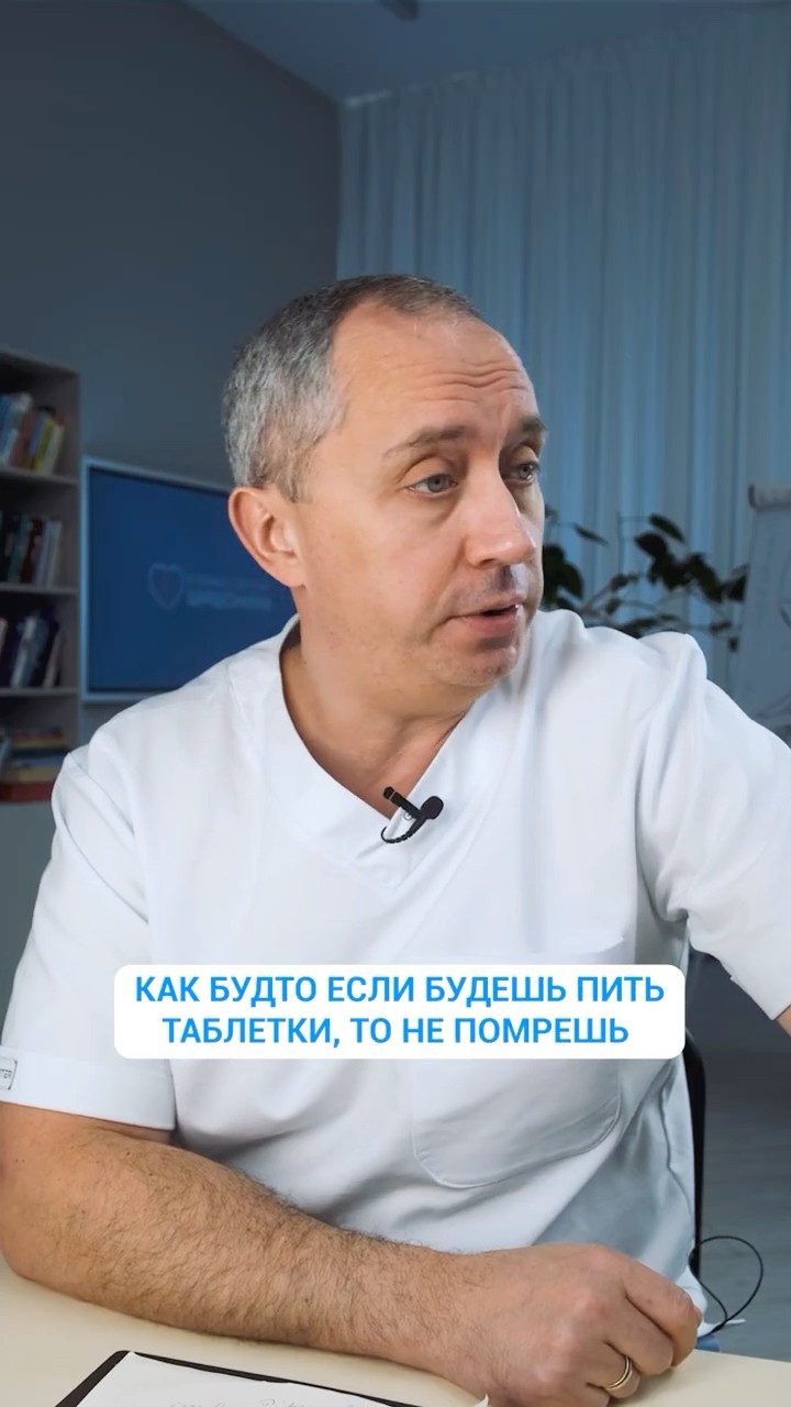 Гипертония и таблетки #Шишонин