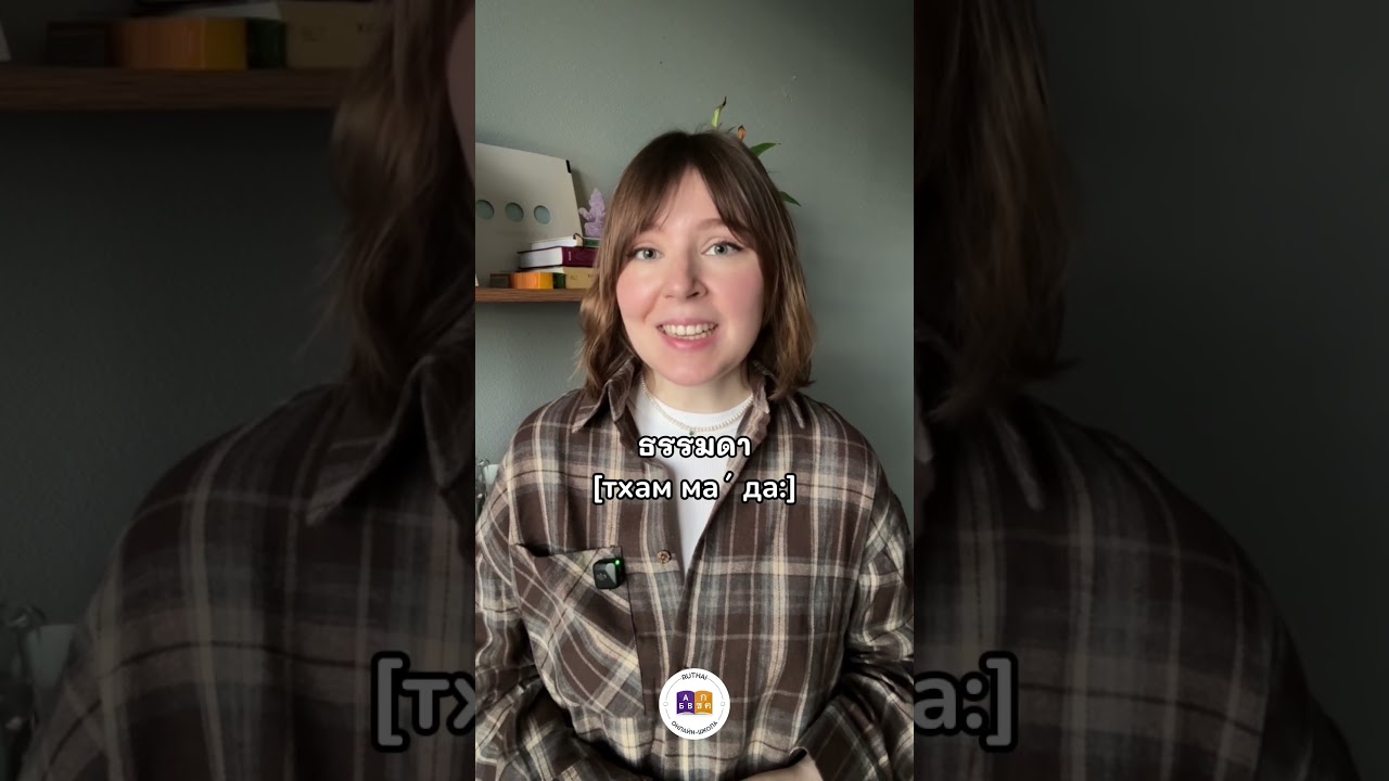 Тайские слова, которые звучат как русские&hellip; но имеют совсем другое значение 👀